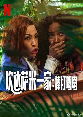 三姐妹的情事