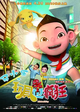与众不同的事