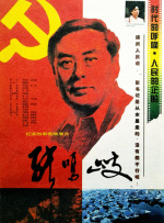 无颜之月电影