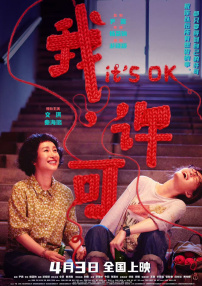 和采访一起来的少女