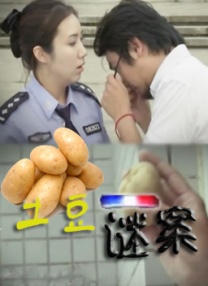 夫妇赞助