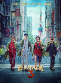 福利在线看